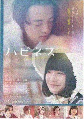 余烬之家 电影海报