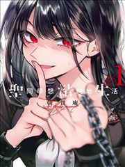 第九份卷宗 漫画改编海报